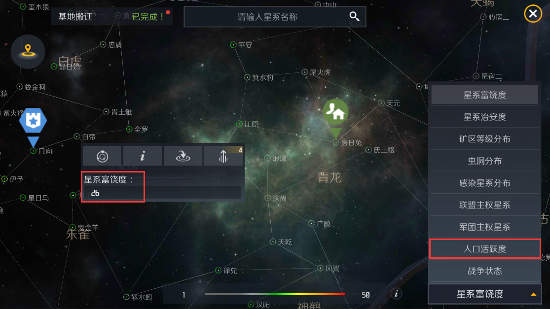 第二银河任务怎么做？最新任务玩法攻略_