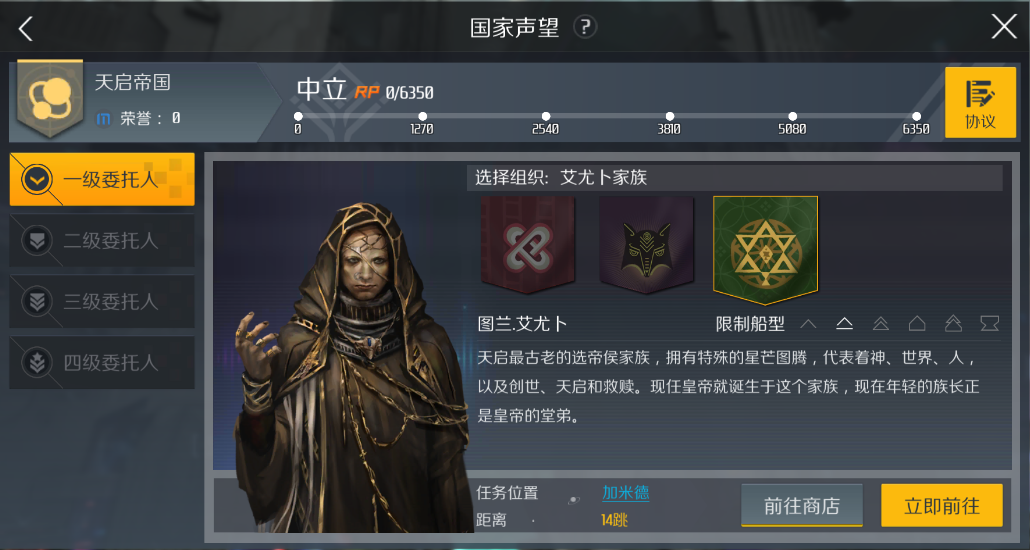 第二银河任务怎么做？最新任务玩法攻略_