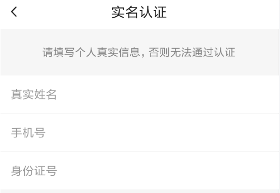 火山小视频怎么实名认证_实名认证步骤图文分享_