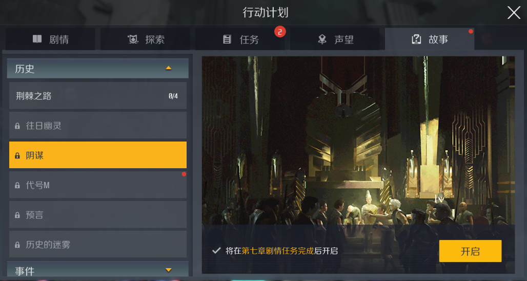 第二银河任务怎么做？最新任务玩法攻略_