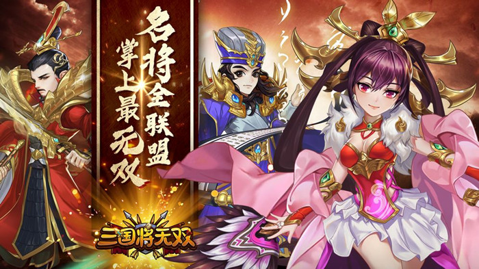 三国将无双宝物如何强化？无双宝物强化技巧攻略