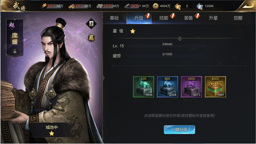 大秦帝国怎么快速培养武将?大秦帝国快速培养武将方法攻略