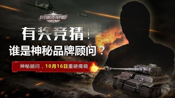 我的坦克我的团特色玩法怎么玩？我的坦克我的团特色玩法介绍