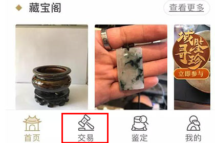 域鉴怎么进行直播？申请直播方法介绍_