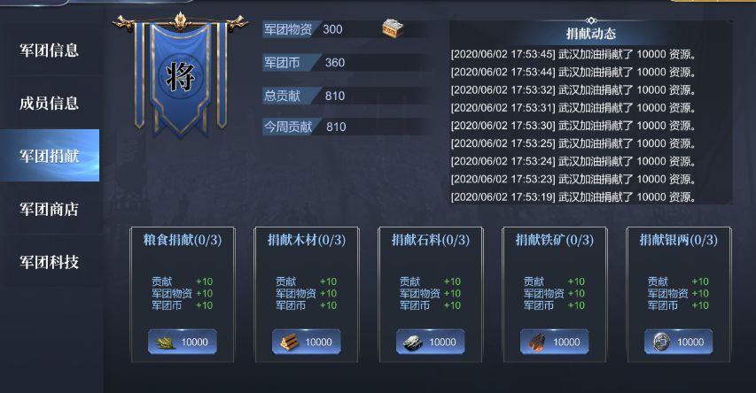 王朝崛起：即时战术军团怎么样-军团系统作用福利好处分析解读