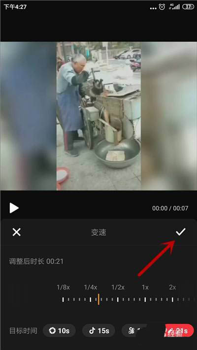 快剪辑视频怎么变速-快剪辑视频变速方法一览