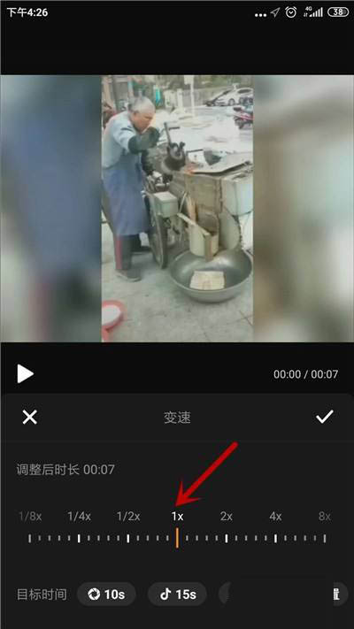 快剪辑视频怎么变速-快剪辑视频变速方法一览