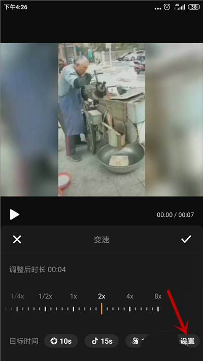 快剪辑视频怎么变速-快剪辑视频变速方法一览