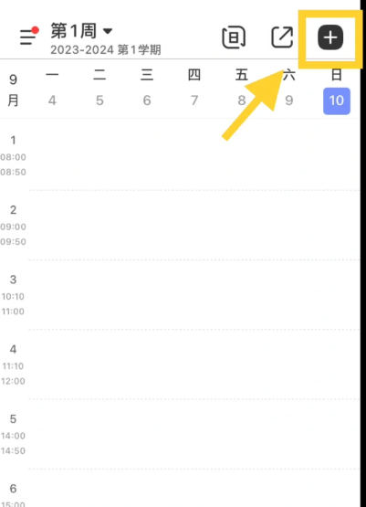 超级课程表如何导入教务系统课程-超级课程表无法导入教务系统课程解决方法分享