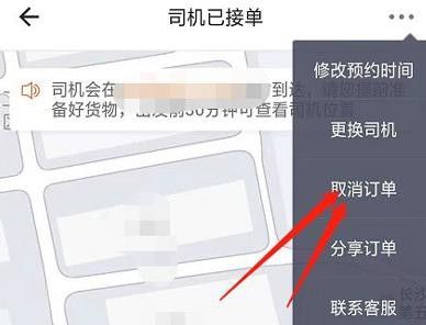 货拉拉在哪里取消订单-货拉拉取消订单教程