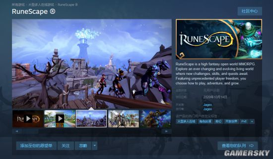 MMORPG《Runescape》将登陆Steam：庆祝游戏20周年