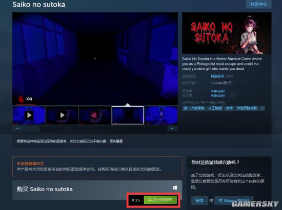 生存恐怖游戏《Saiko no sutoka》重登Steam 逃离想要你命的病娇女孩