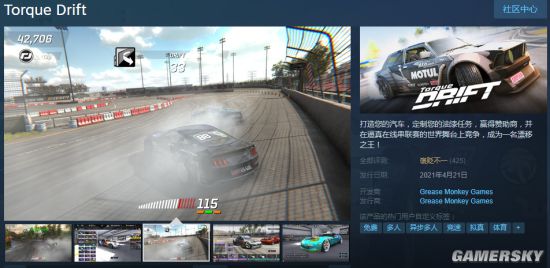 Steam赛车竞速类游戏《Torque Drift》转为免费 原价50元好评率仅67%