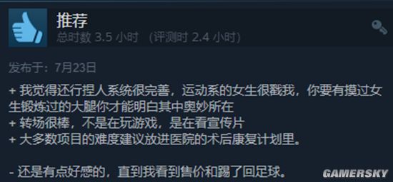 《2020东京奥运》Steam评价褒贬不一：捏脸棒但优化差、价格贵