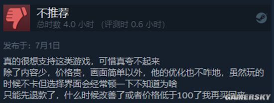 《2020东京奥运》Steam评价褒贬不一：捏脸棒但优化差、价格贵