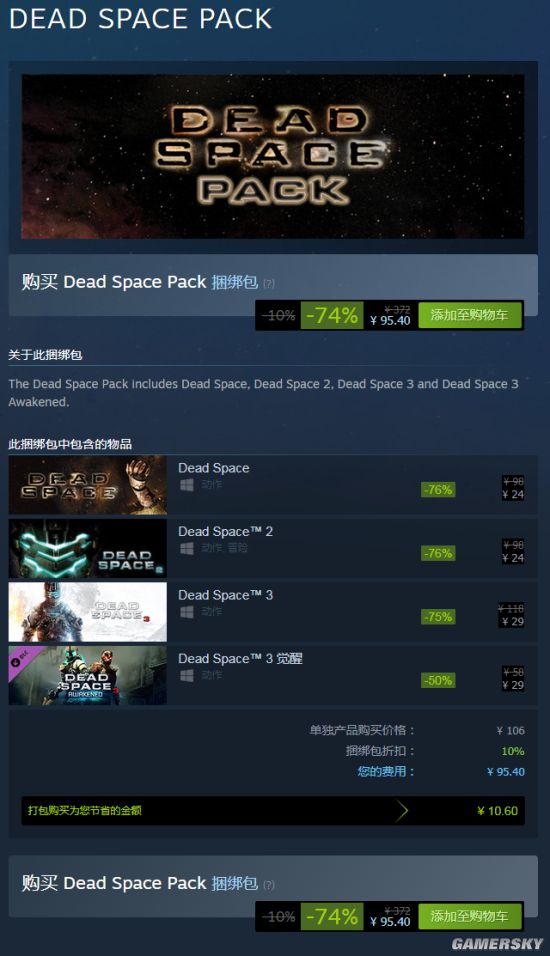 Steam《死亡空间》三部曲史低折扣 捆绑包仅售95元