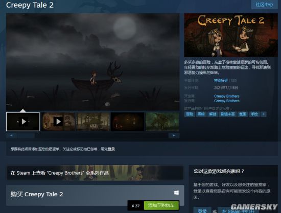 恐怖版格林童话风格游戏《惊悚故事2》 Steam好评发售中！