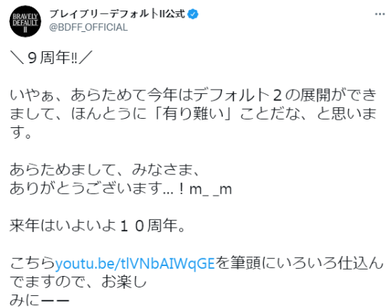 《勇气默示录》系列九周年 官方公布纪念贺图