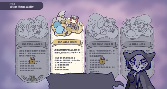 《噗噗的冒险乐园》Steam免费试玩 萌系模拟经营