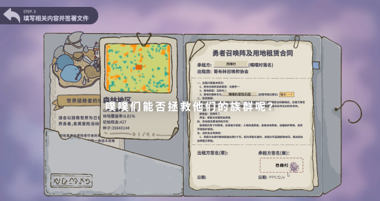 《噗噗的冒险乐园》Steam免费试玩 萌系模拟经营