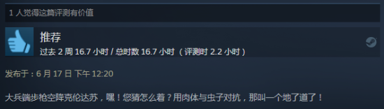 《星河战队》RTS新作Steam特别好评：谁不喜欢打虫子呢？