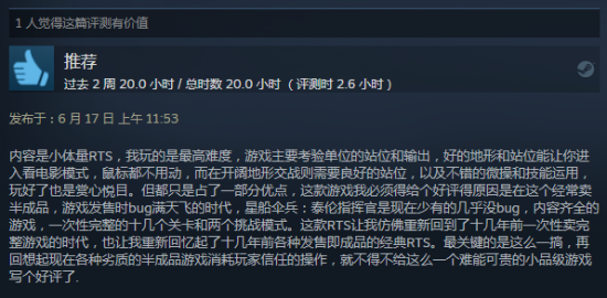 《星河战队》RTS新作Steam特别好评：谁不喜欢打虫子呢？