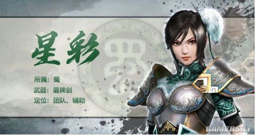 《真三国无双霸》武将情报 蜀国希望张飞之女星彩