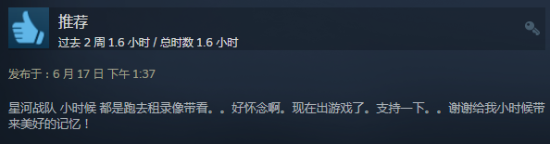 《星河战队》RTS新作Steam特别好评：谁不喜欢打虫子呢？