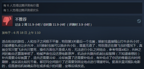 《星河战队》RTS新作Steam特别好评：谁不喜欢打虫子呢？