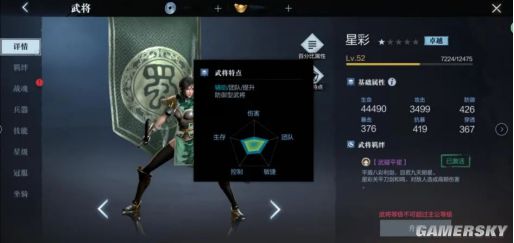 《真三国无双霸》武将情报 蜀国希望张飞之女星彩