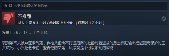 《星河战队》RTS新作Steam特别好评：谁不喜欢打虫子呢？