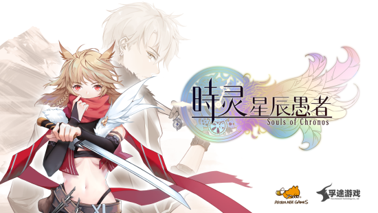 高能电玩节：全新王道JRPG《时灵：星辰愚者》正式公开！STEAM体验版即将上线