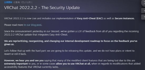 《VRChat》加入反作弊系统禁用Mod 遭玩家差评轰炸