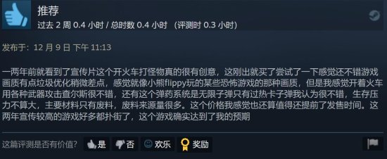 《查尔斯小火车》Steam特别好评：八条腿的查尔斯压迫力十足！