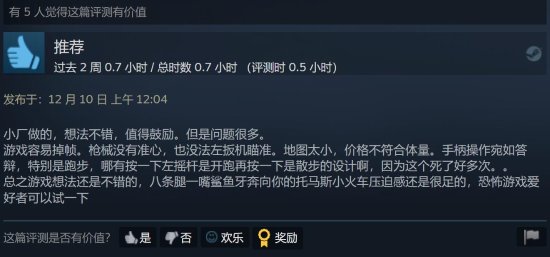 《查尔斯小火车》Steam特别好评：八条腿的查尔斯压迫力十足！