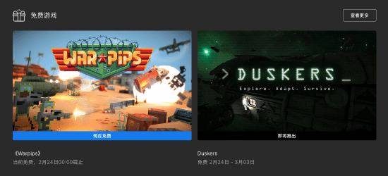 Epic喜+1：战略游戏《小兵大战》 下周送《Duskers》