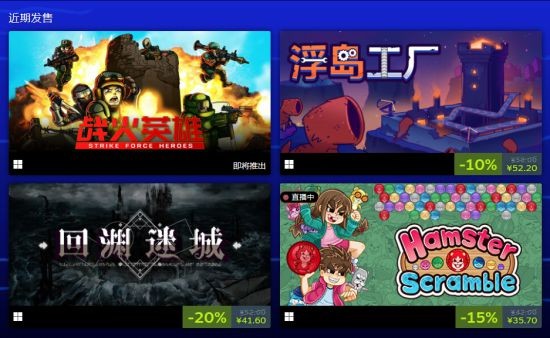 IndieArk开启Steam发行商特卖 《战火英雄》《满庭芳：宋上繁华》等多款佳作参与 低至5折！