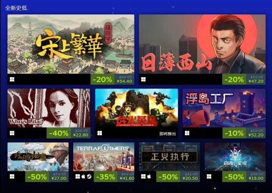 IndieArk开启Steam发行商特卖 《战火英雄》《满庭芳：宋上繁华》等多款佳作参与 低至5折！