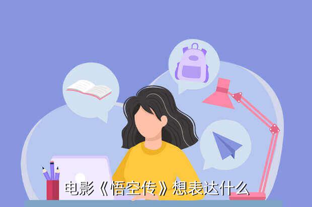 大圣传游戏下载 《大圣传》游戏