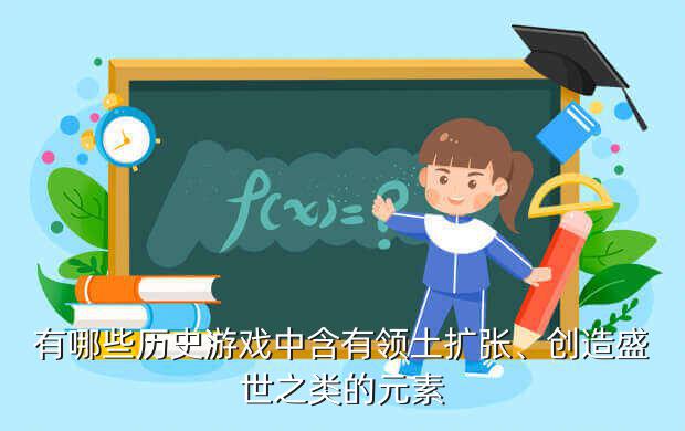 梦貂蝉游戏中的统帅印,《梦貂蝉》武将详细解析