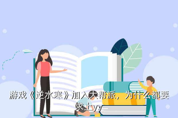 大决战游戏公会yy号,《大决战》中演任弼时的王健