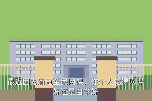 《全民学霸》兴趣很重要,全名学霸手游在哪里上网课