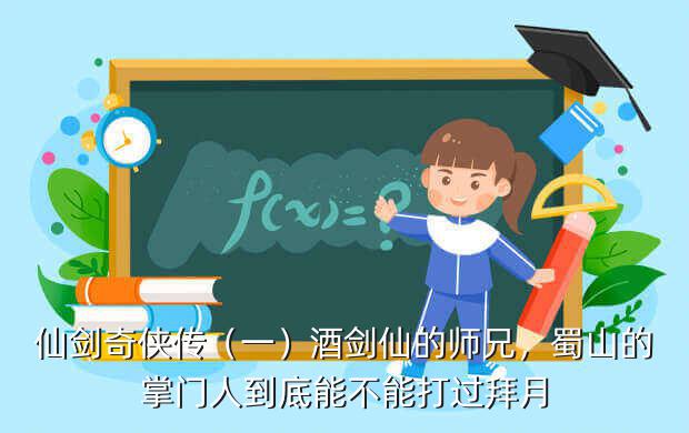 蜀山天下游戏官网,《蜀山天下手游》官网下载