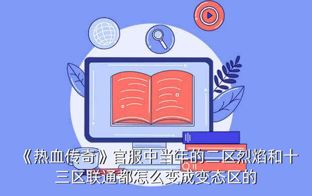 网页游戏烈焰变态版,51《烈焰》内功系统