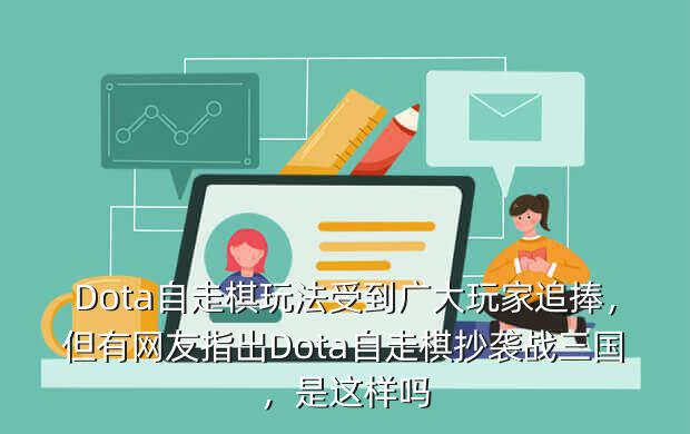 战三国是什么游戏,玩三国就玩《真·战三国》