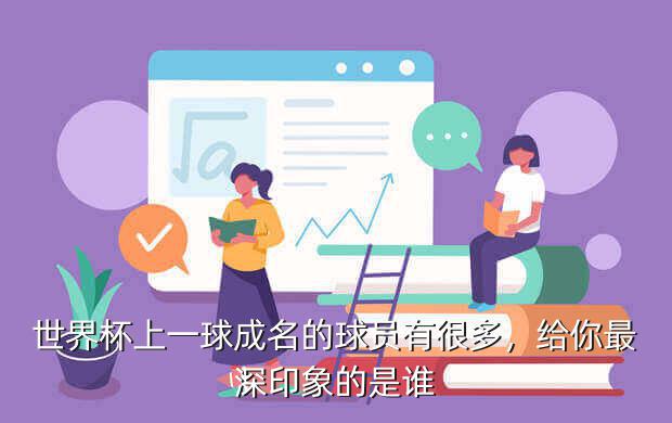 一球成名3网页游戏,吐槽《一球成名》系列