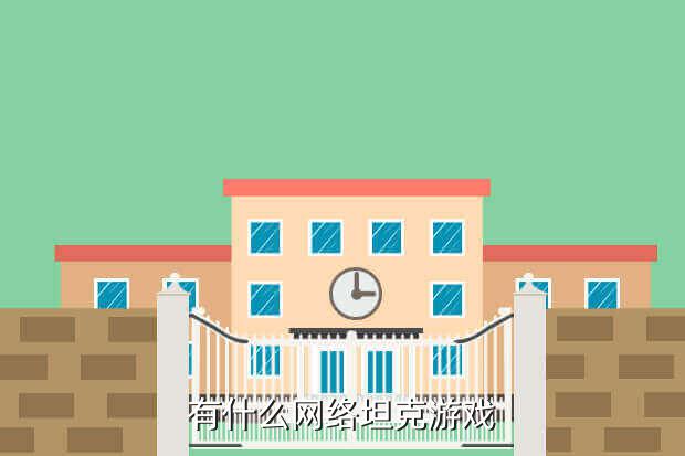 网络游戏全民海战,《全民海战》大曝光