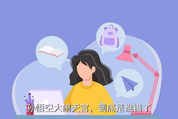 大闹天宫游戏会员好处,《大闹天宫HD》评测