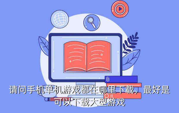 雷霆游戏代理《奥比岛》,奥比岛手游戏下载安装