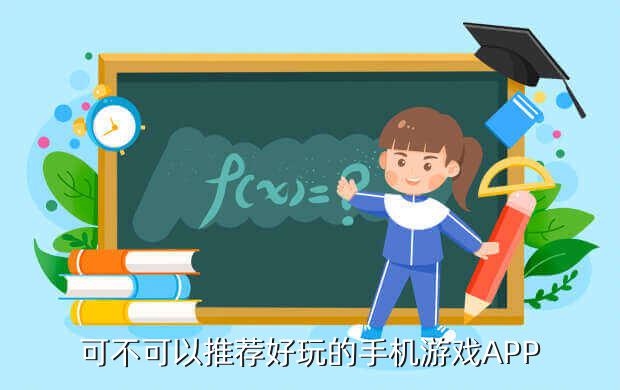 《勇者守卫军》评测,联盟守卫军游戏下载